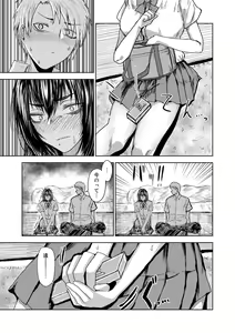 Page 111 of COMIC Gucho Vol. 16 - preview thumbnail