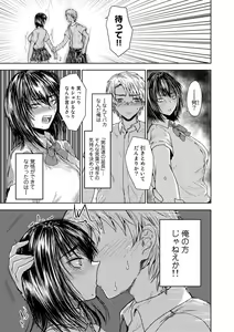 Page 113 of COMIC Gucho Vol. 16 - preview thumbnail