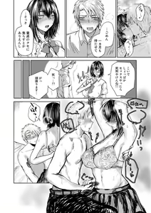 Page 114 of COMIC Gucho Vol. 16 - preview thumbnail
