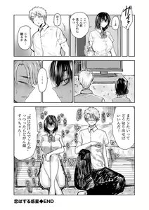 Page 124 of COMIC Gucho Vol. 16 - preview thumbnail