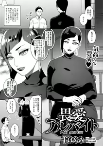 Page 23 of COMIC Gucho Vol. 16 - preview thumbnail