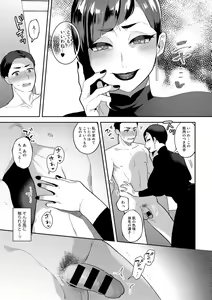 Page 25 of COMIC Gucho Vol. 16 - preview thumbnail