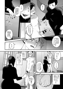 Page 26 of COMIC Gucho Vol. 16 - preview thumbnail