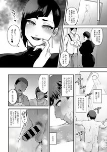 Page 28 of COMIC Gucho Vol. 16 - preview thumbnail