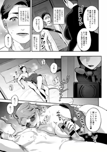 Page 35 of COMIC Gucho Vol. 16 - preview thumbnail