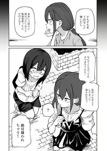 Page 52 of COMIC Gucho Vol. 16 - preview thumbnail