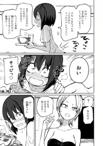 Page 55 of COMIC Gucho Vol. 16 - preview thumbnail