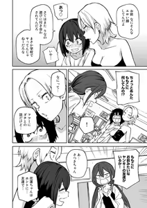 Page 56 of COMIC Gucho Vol. 16 - preview thumbnail