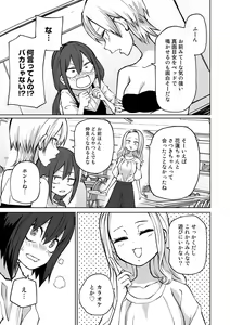 Page 57 of COMIC Gucho Vol. 16 - preview thumbnail