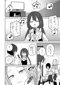 Page 58 of COMIC Gucho Vol. 16 - preview thumbnail