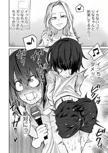Page 62 of COMIC Gucho Vol. 16 - preview thumbnail