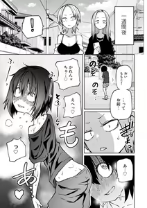 Page 63 of COMIC Gucho Vol. 16 - preview thumbnail