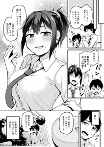 Page 75 of COMIC Gucho Vol. 16 - preview thumbnail
