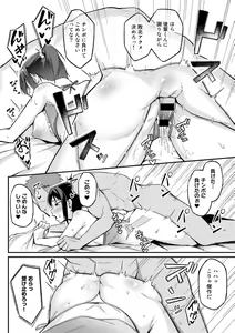 Page 90 of COMIC Gucho Vol. 16 - preview thumbnail