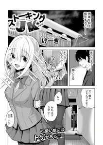 Page 93 of COMIC Gucho Vol. 16 - preview thumbnail