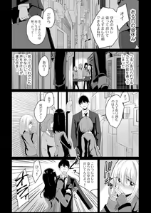 Page 95 of COMIC Gucho Vol. 16 - preview thumbnail