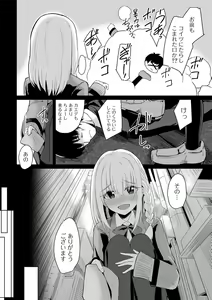 Page 96 of COMIC Gucho Vol. 16 - preview thumbnail