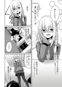 Page 98 of COMIC Gucho Vol. 16 - preview thumbnail