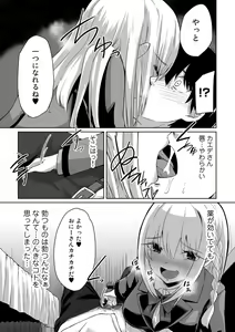 Page 99 of COMIC Gucho Vol. 16 - preview thumbnail