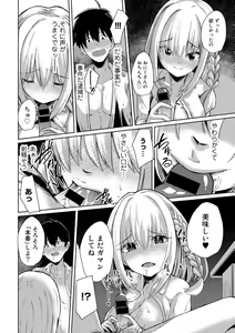 Page 100 of COMIC Gucho Vol. 16 - preview thumbnail