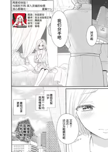 shotaiken ritorai! Anogoro to wa chigau fukai Oku no kaikan ni kokoro made torotoro ni… ~tsu | 再度初体验！与那时不同。深入灵魂的快感连心都融化… — hentai manga cover on Fhentai