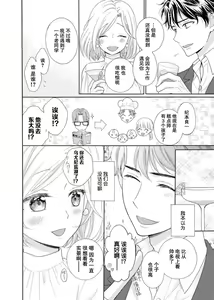 Page 16 of shotaiken ritorai! Anogoro to wa chigau fukai Oku no kaikan ni kokoro made torotoro ni… ~tsu | 再度初体验！与那时不同。深入灵魂的快感连心都融化… - preview thumbnail