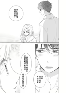 Page 33 of shotaiken ritorai! Anogoro to wa chigau fukai Oku no kaikan ni kokoro made torotoro ni… ~tsu | 再度初体验！与那时不同。深入灵魂的快感连心都融化… - preview thumbnail