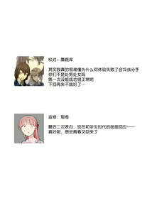 Page 36 of shotaiken ritorai! Anogoro to wa chigau fukai Oku no kaikan ni kokoro made torotoro ni… ~tsu | 再度初体验！与那时不同。深入灵魂的快感连心都融化… - preview thumbnail