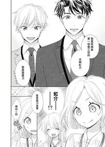 Page 4 of shotaiken ritorai! Anogoro to wa chigau fukai Oku no kaikan ni kokoro made torotoro ni… ~tsu | 再度初体验！与那时不同。深入灵魂的快感连心都融化… - preview thumbnail