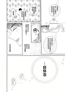 Page 10 of shotaiken ritorai! Anogoro to wa chigau fukai Oku no kaikan ni kokoro made torotoro ni… ~tsu | 再度初体验！与那时不同。深入灵魂的快感连心都融化… - preview thumbnail