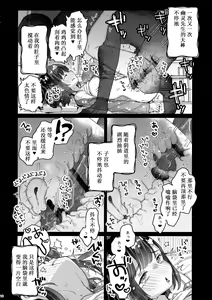 Page 103 of Uchi ni wa Yuurei-san ga Imasu Soushuuhen - preview thumbnail