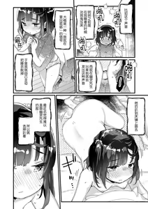 Page 55 of Uchi ni wa Yuurei-san ga Imasu Soushuuhen - preview thumbnail