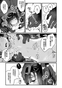 Page 56 of Uchi ni wa Yuurei-san ga Imasu Soushuuhen - preview thumbnail