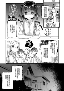 Page 58 of Uchi ni wa Yuurei-san ga Imasu Soushuuhen - preview thumbnail