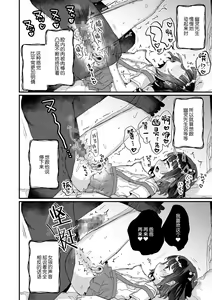 Page 67 of Uchi ni wa Yuurei-san ga Imasu Soushuuhen - preview thumbnail