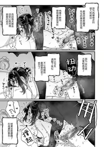 Page 82 of Uchi ni wa Yuurei-san ga Imasu Soushuuhen - preview thumbnail