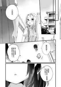 Page 93 of Uchi ni wa Yuurei-san ga Imasu Soushuuhen - preview thumbnail