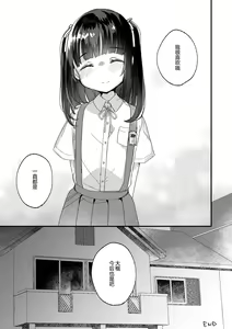 Page 94 of Uchi ni wa Yuurei-san ga Imasu Soushuuhen - preview thumbnail
