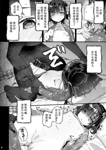 Page 99 of Uchi ni wa Yuurei-san ga Imasu Soushuuhen - preview thumbnail