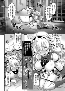 Page 116 of Kiyora na Otome no Pessimism - Pure Maiden Pessimism - preview thumbnail
