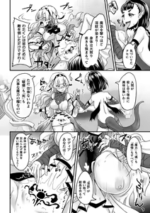Page 120 of Kiyora na Otome no Pessimism - Pure Maiden Pessimism - preview thumbnail
