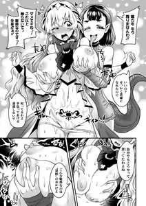 Page 121 of Kiyora na Otome no Pessimism - Pure Maiden Pessimism - preview thumbnail