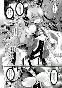 Page 136 of Kiyora na Otome no Pessimism - Pure Maiden Pessimism - preview thumbnail