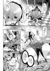 Page 140 of Kiyora na Otome no Pessimism - Pure Maiden Pessimism - preview thumbnail