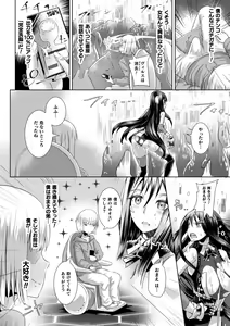 Page 164 of Kiyora na Otome no Pessimism - Pure Maiden Pessimism - preview thumbnail