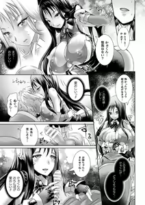 Page 165 of Kiyora na Otome no Pessimism - Pure Maiden Pessimism - preview thumbnail