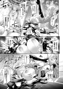 Page 169 of Kiyora na Otome no Pessimism - Pure Maiden Pessimism - preview thumbnail
