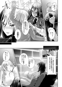 Page 171 of Kiyora na Otome no Pessimism - Pure Maiden Pessimism - preview thumbnail