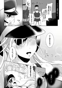Page 178 of Kiyora na Otome no Pessimism - Pure Maiden Pessimism - preview thumbnail