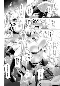 Page 188 of Kiyora na Otome no Pessimism - Pure Maiden Pessimism - preview thumbnail